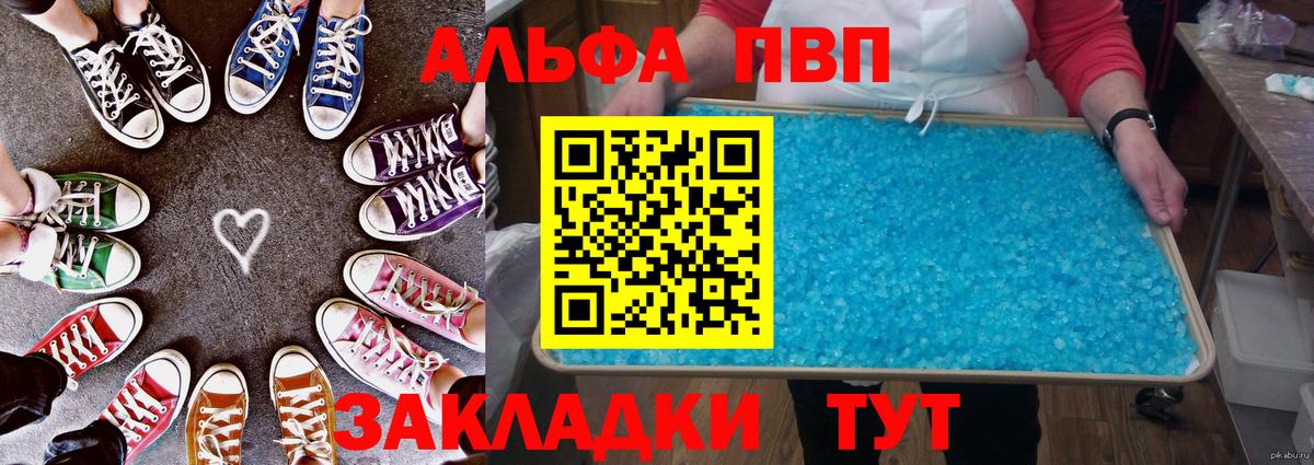 Аша  A PVP СК КРИС  как найти закладки  A PVP  A-PVP VHQ  Вход с VPN 
