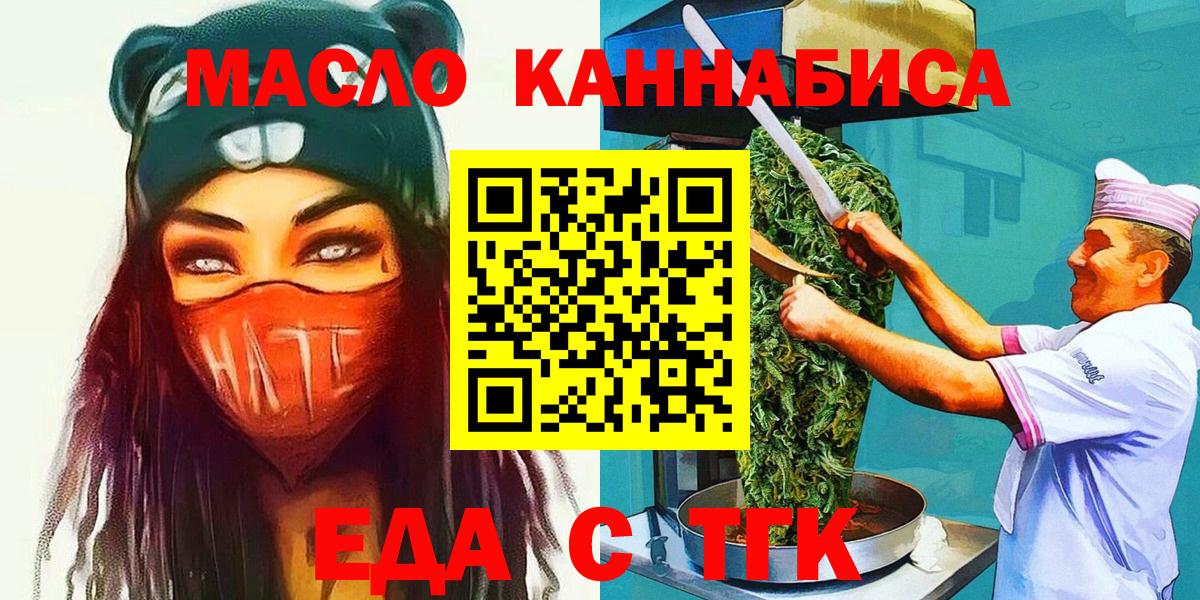 Печенье с ТГК конопля  Вход с VPN  Аша 