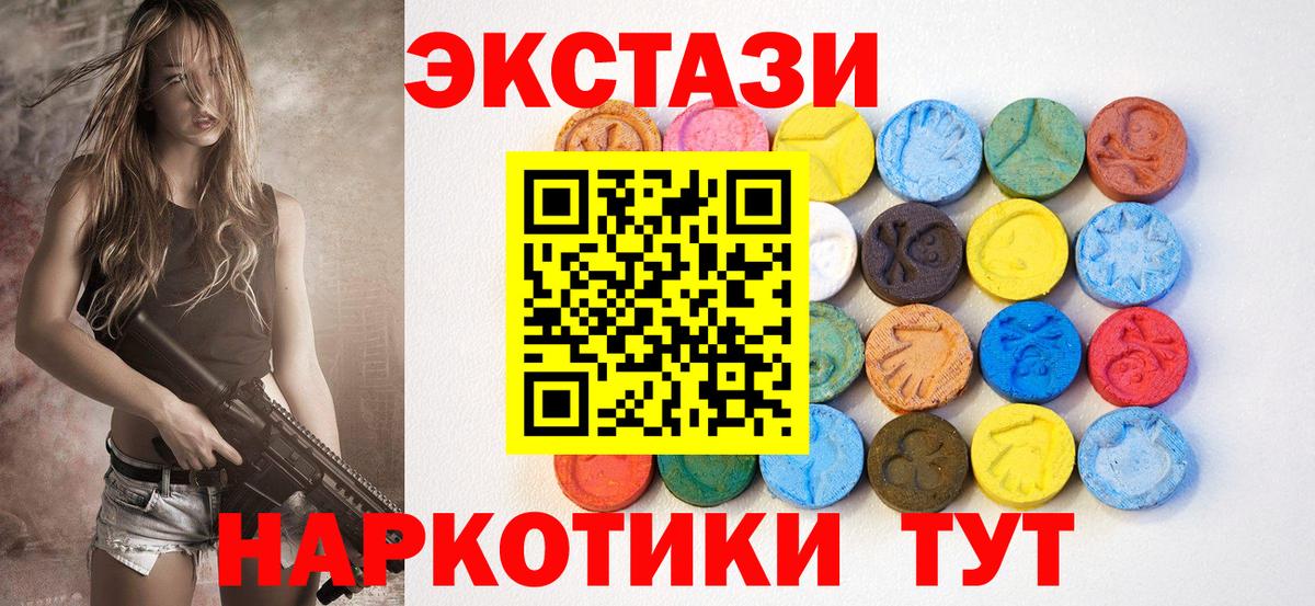 Аша  Ecstasy Cube  Вход с VPN  ЭКСТАЗИ  Ecstasy 99% 