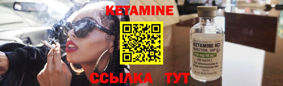 КЕТАМИН VHQ Аша