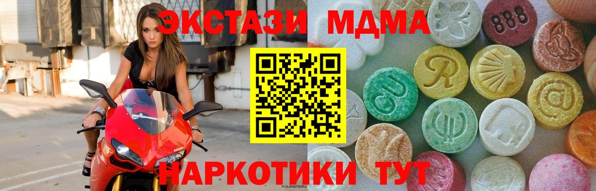 MDMA кристаллы  Вход с VPN  МДМА crystal  Аша 