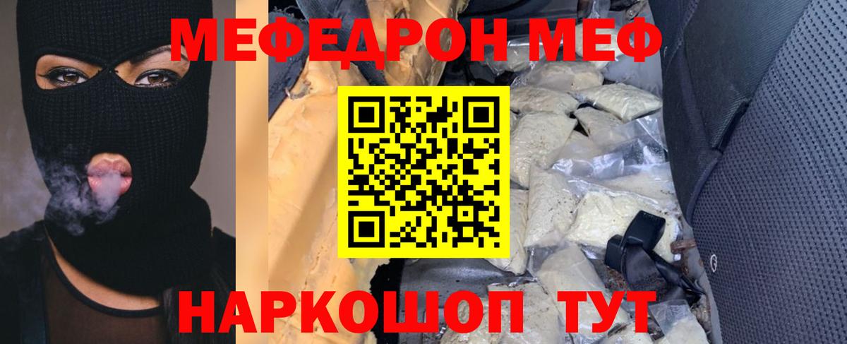Меф  Вход с VPN  Аша  МЕФ VHQ 