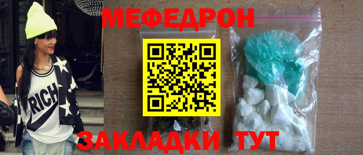 Меф  Аша