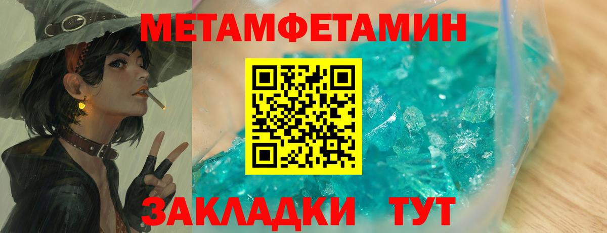 Первитин Methamphetamine Аша