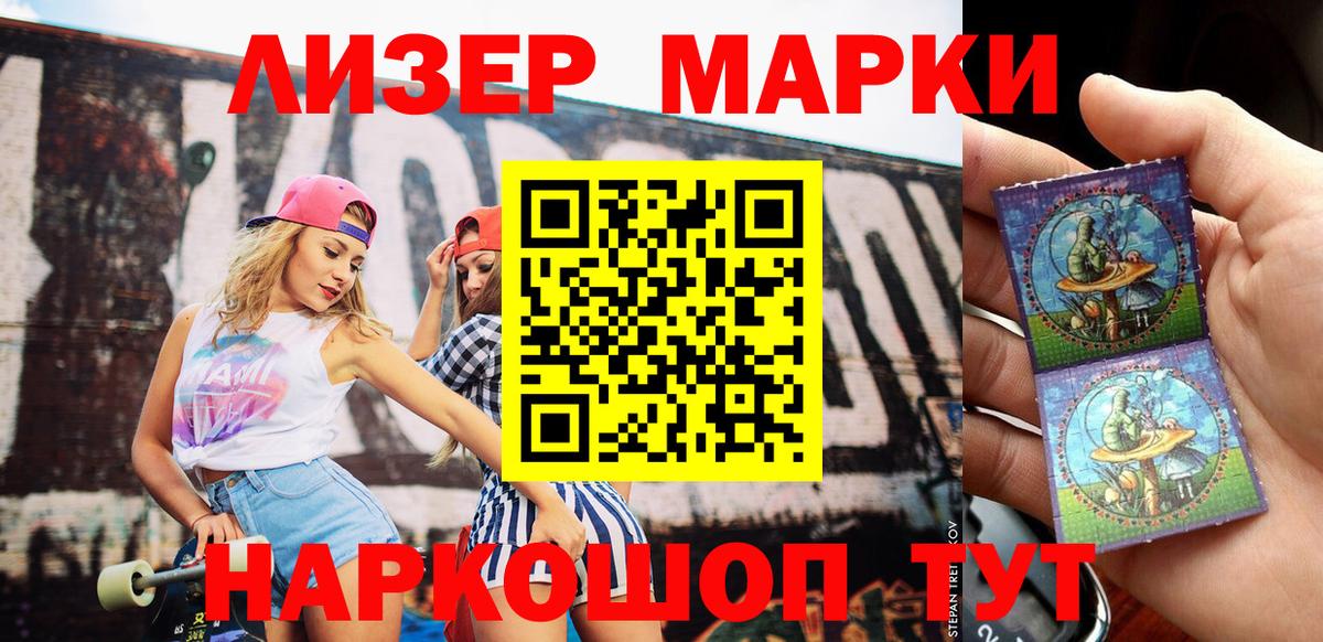 Марки N-bome  Наркотические марки 1,5мг  Вход с VPN  Аша 