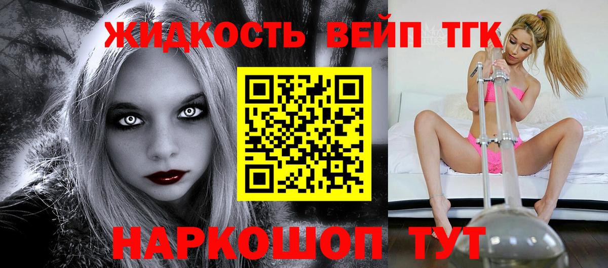 ТГК вейп с тгк  Вход с VPN  Аша 
