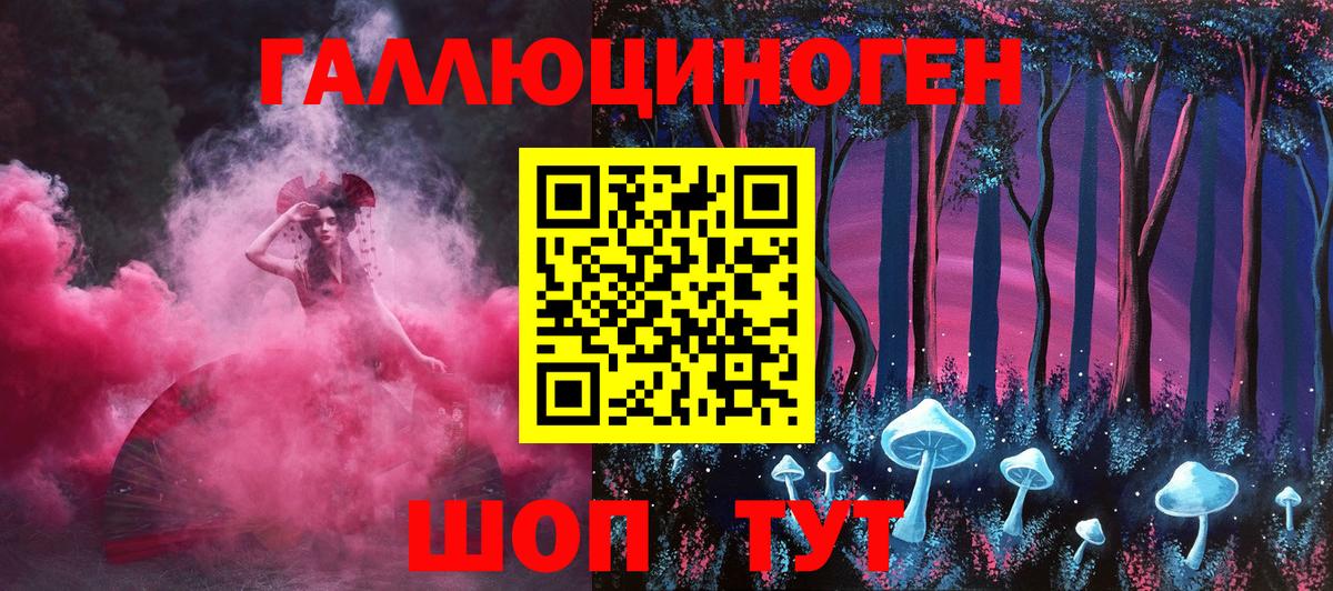 Аша  Псилоцибиновые грибы ЛСД  как найти наркотики  Галлюциногенные грибы ЛСД  Вход с VPN 